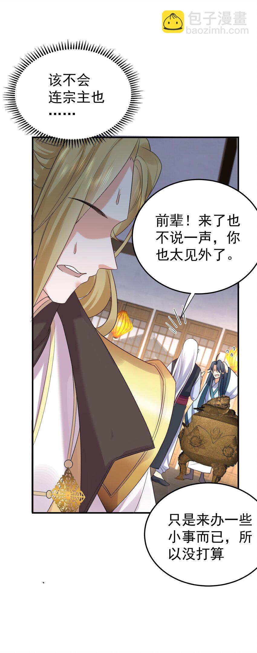 086 降级仙丹-第86话