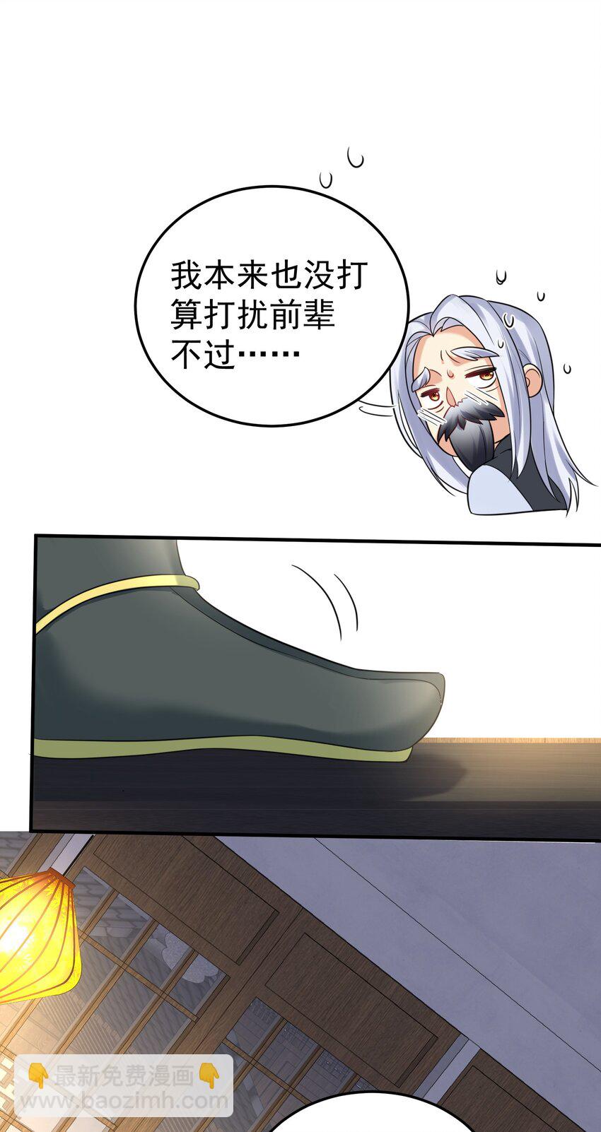 086 降级仙丹-第86话