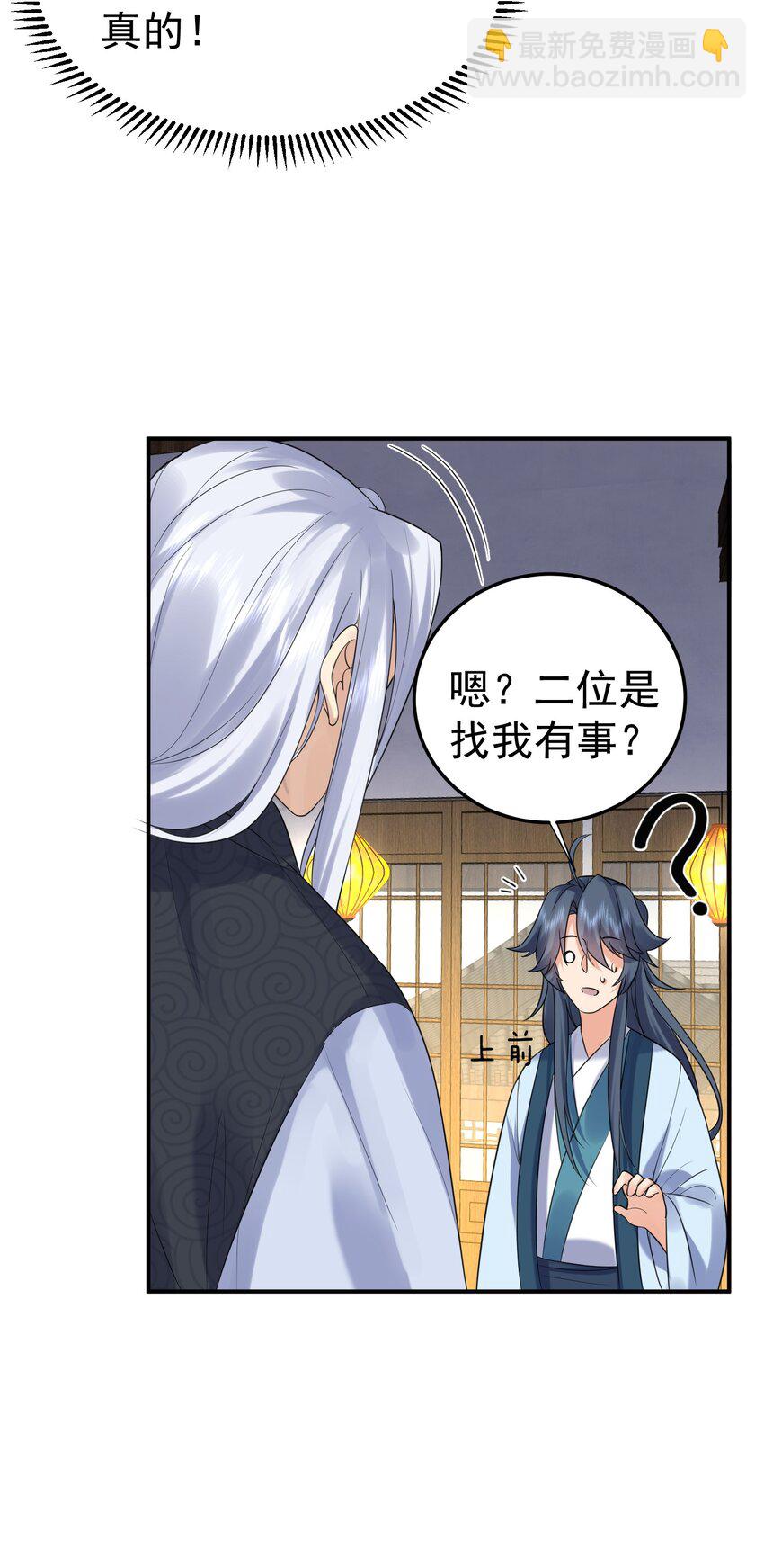 086 降级仙丹-第86话