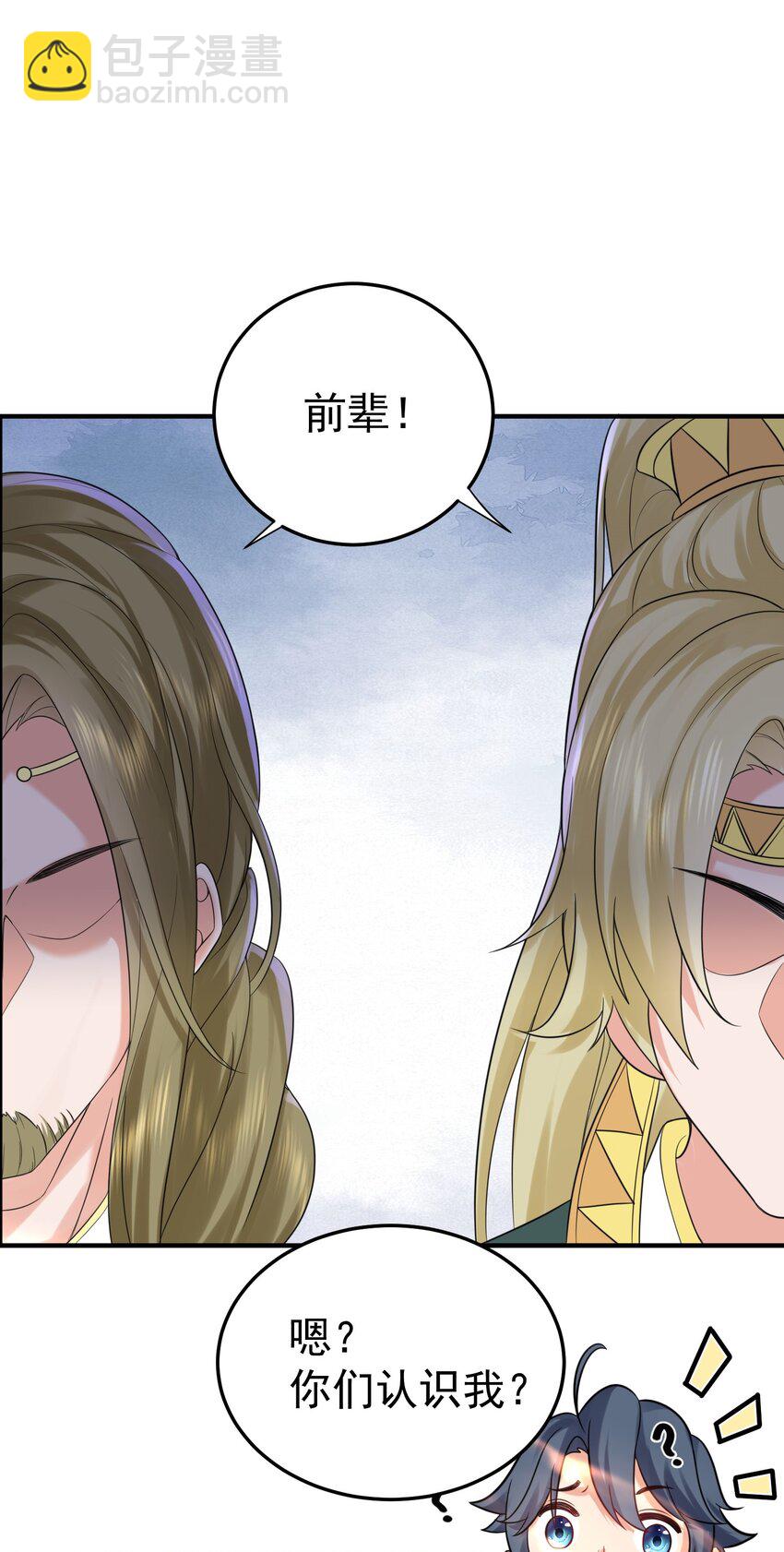 086 降级仙丹-第86话