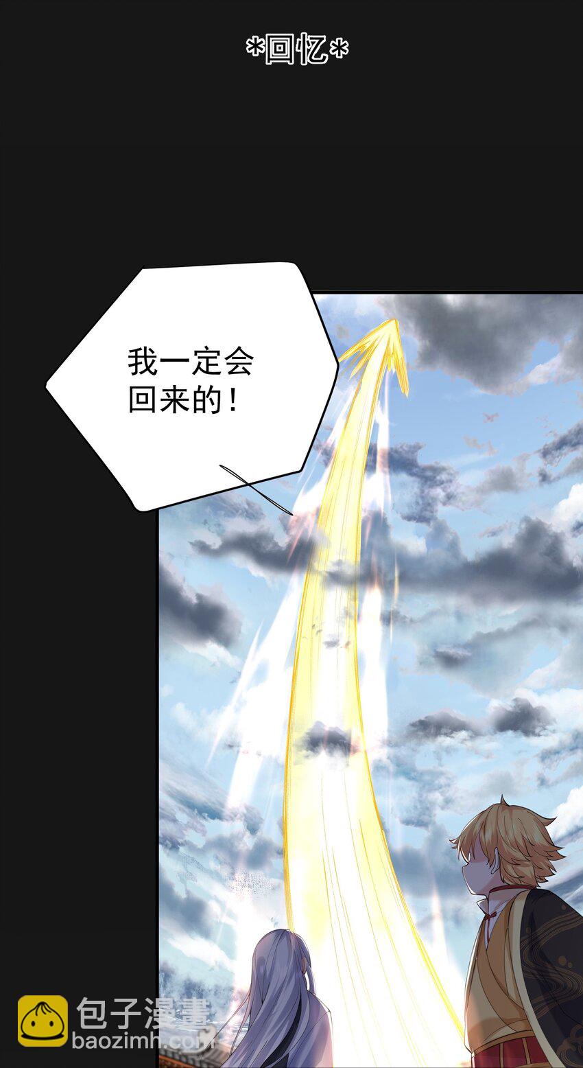 086 降级仙丹-第86话