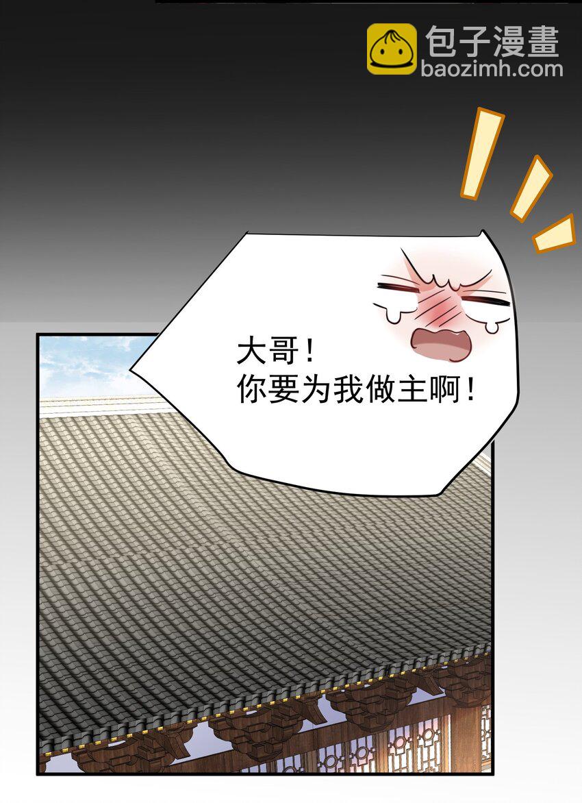 086 降级仙丹-第86话