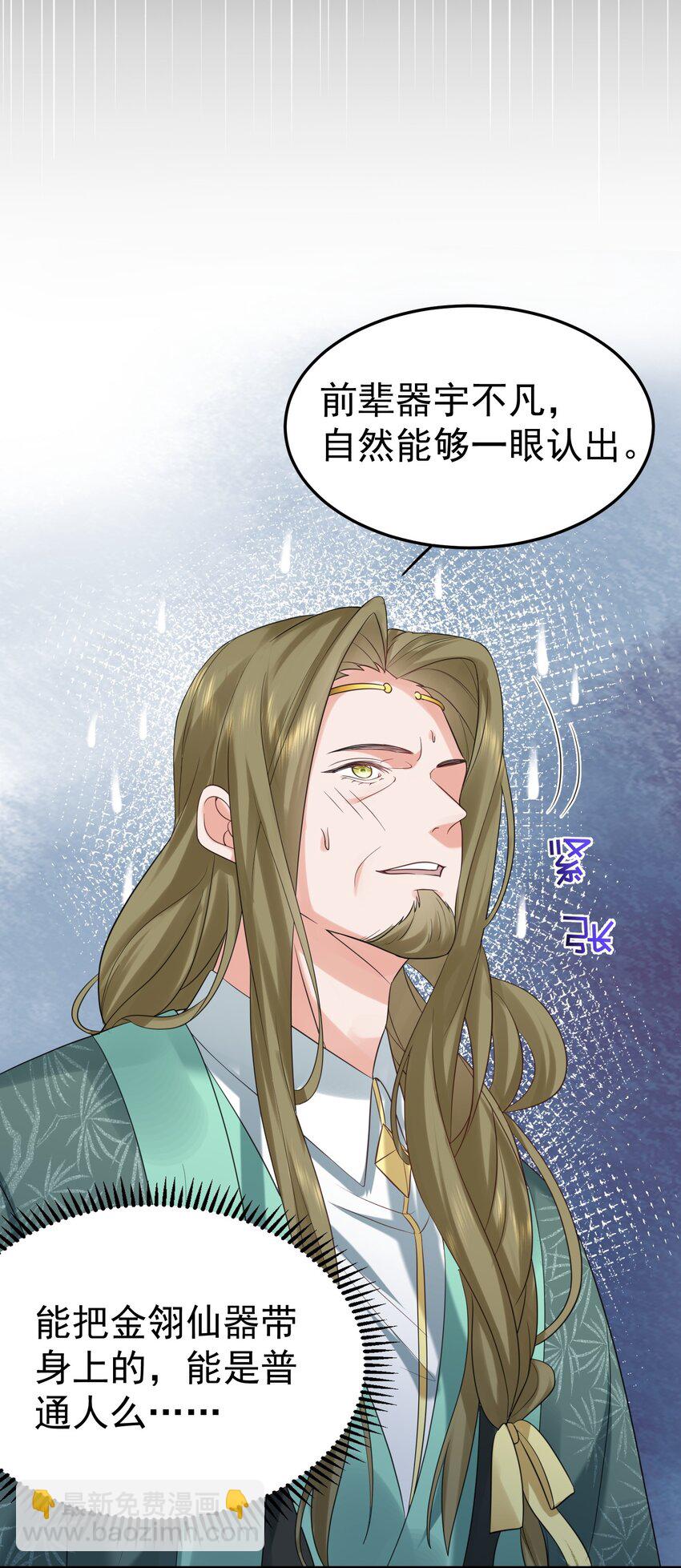086 降级仙丹-第86话
