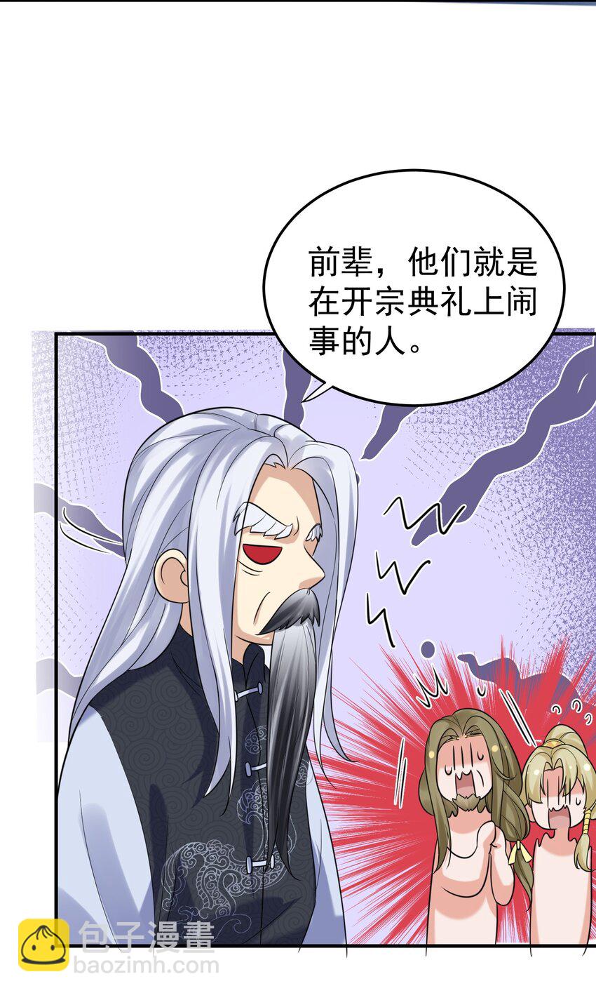 086 降级仙丹-第86话