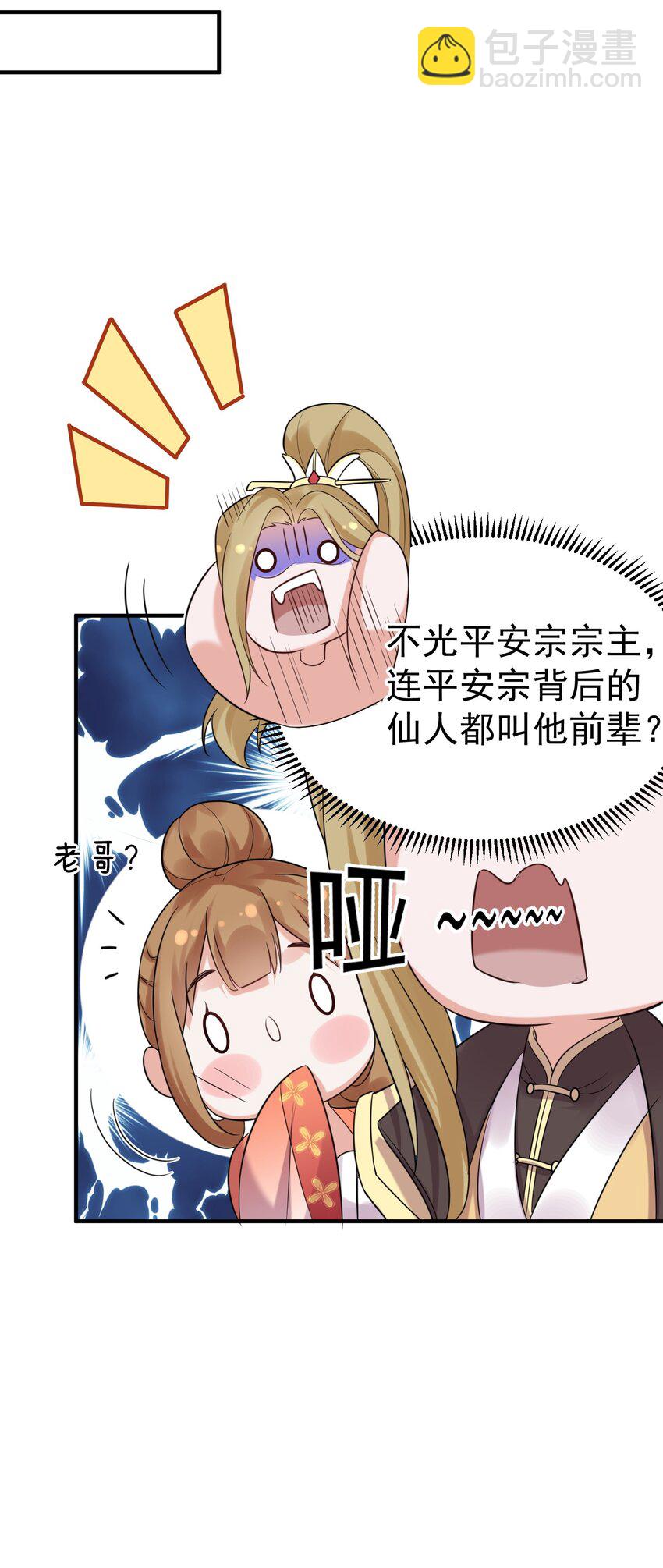 086 降级仙丹-第86话