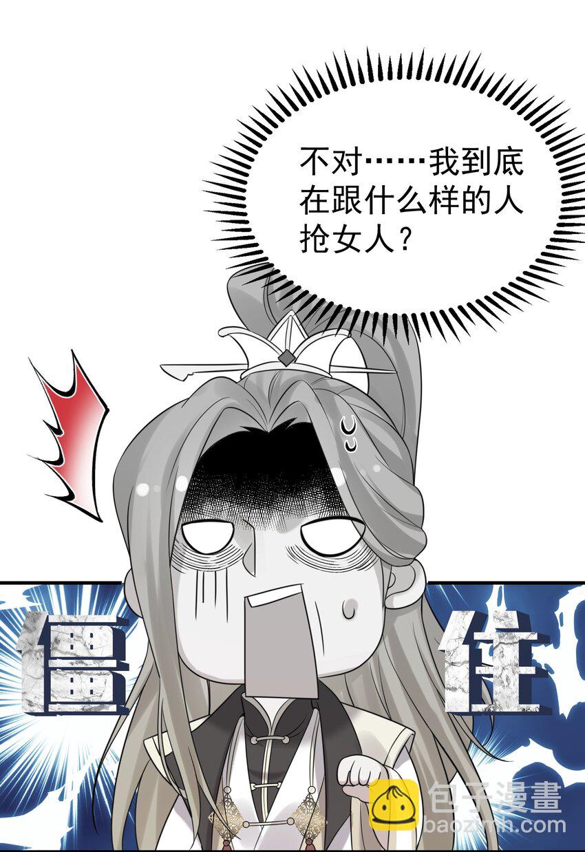 086 降级仙丹-第86话