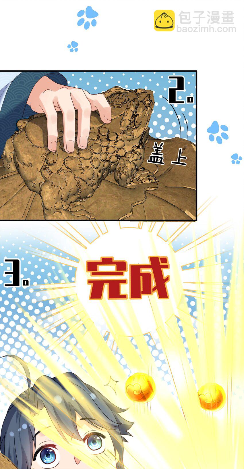 086 降级仙丹-第86话