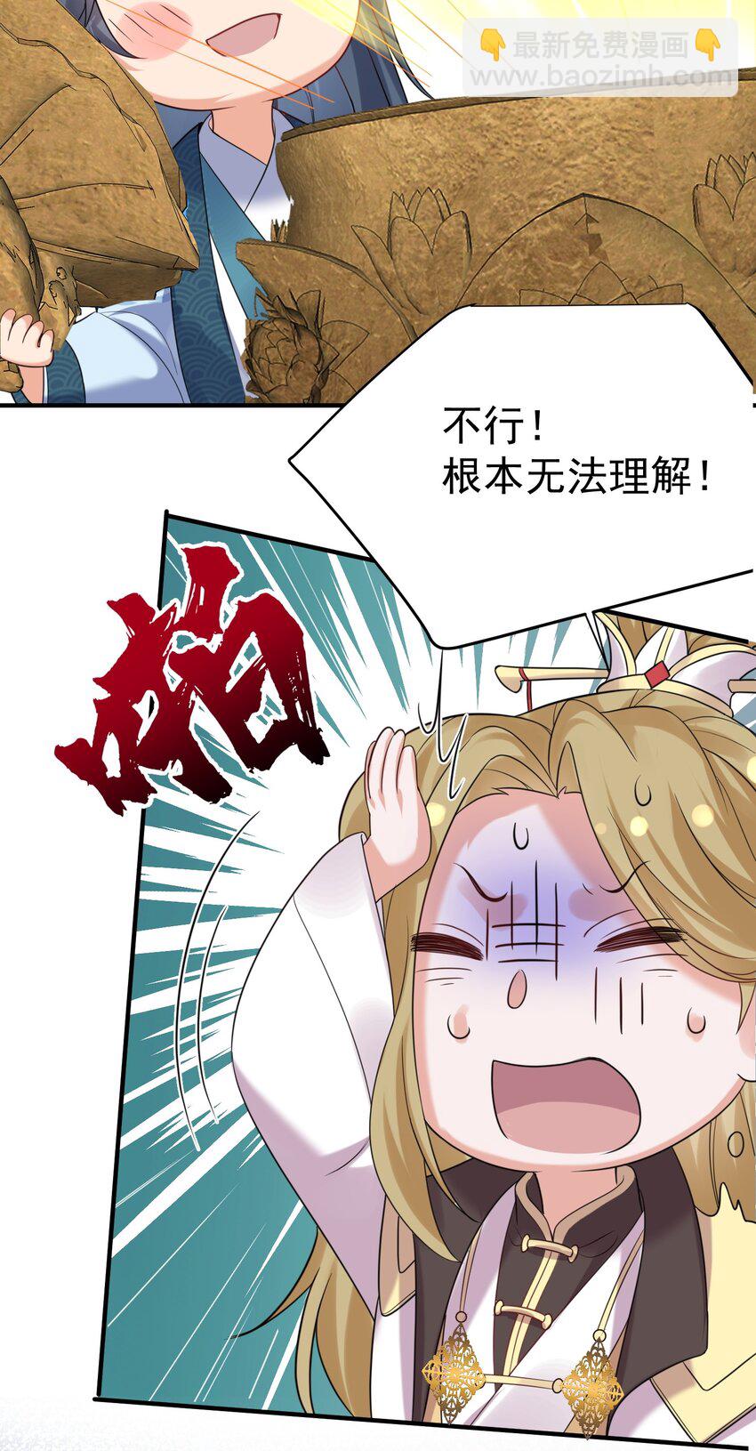 086 降级仙丹-第86话