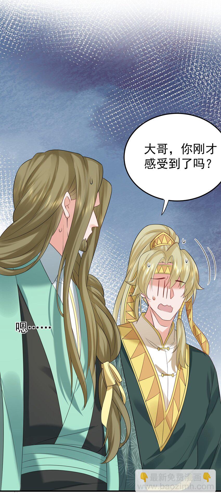 086 降级仙丹-第86话