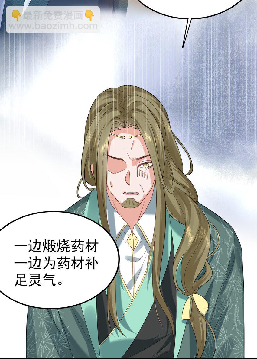 086 降级仙丹-第86话