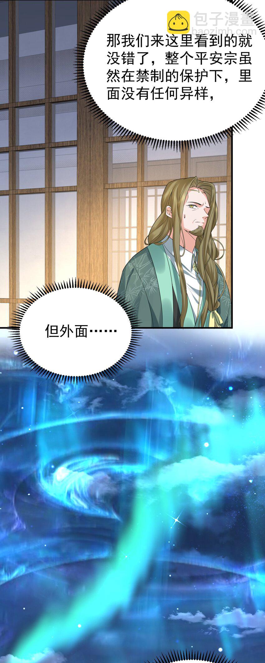 086 降级仙丹-第86话