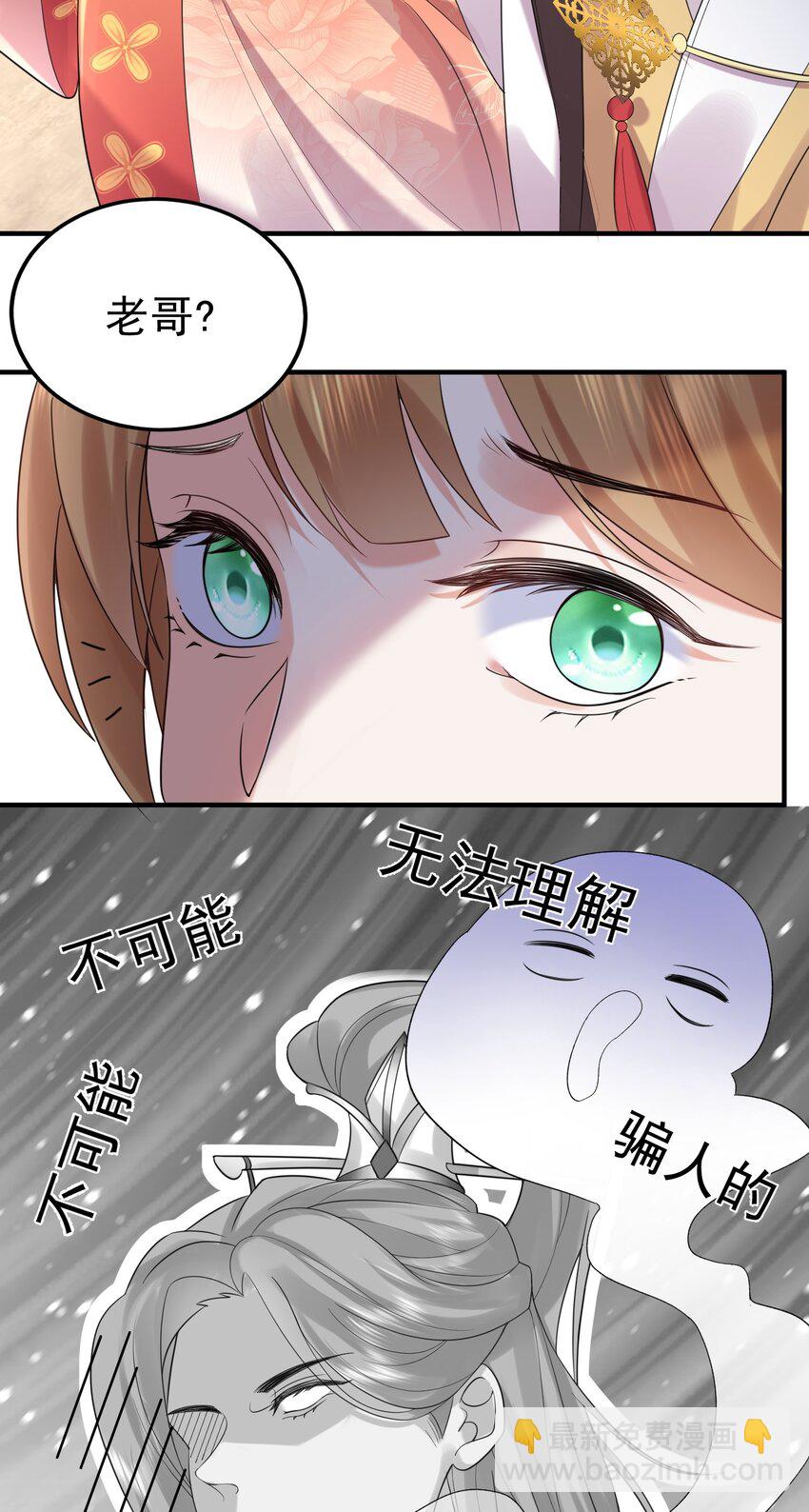 086 降级仙丹-第86话