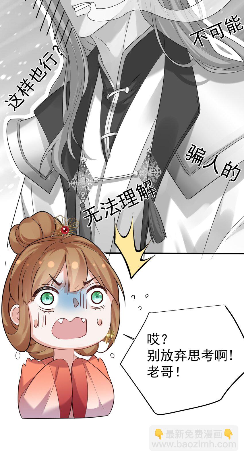 086 降级仙丹-第86话