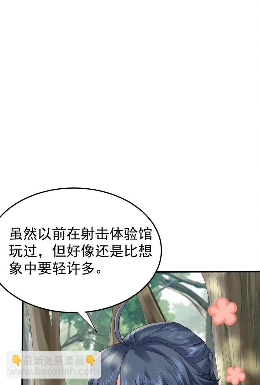 088 教你打手枪-第88话