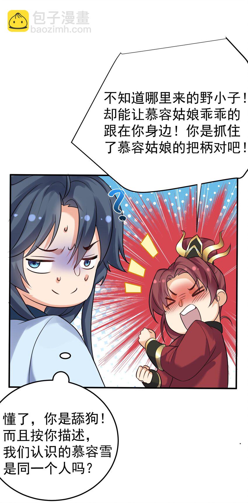 088 教你打手枪-第88话