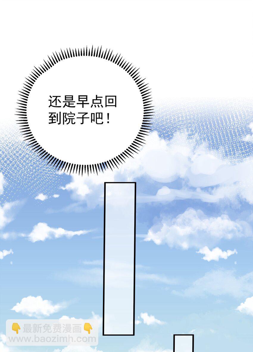 088 教你打手枪-第88话