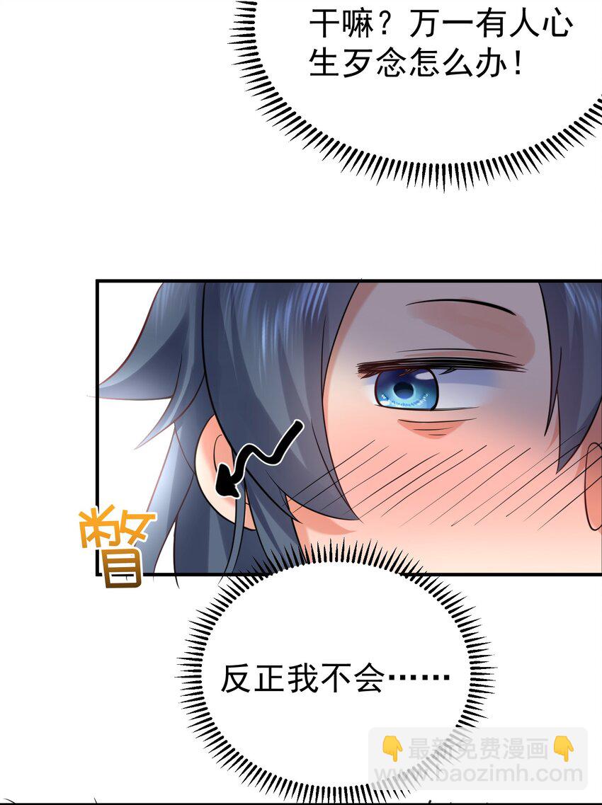 088 教你打手枪-第88话