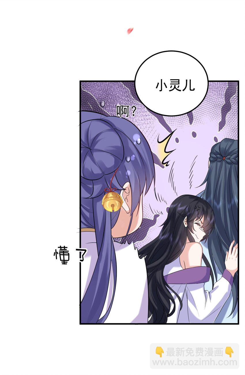 088 教你打手枪-第88话