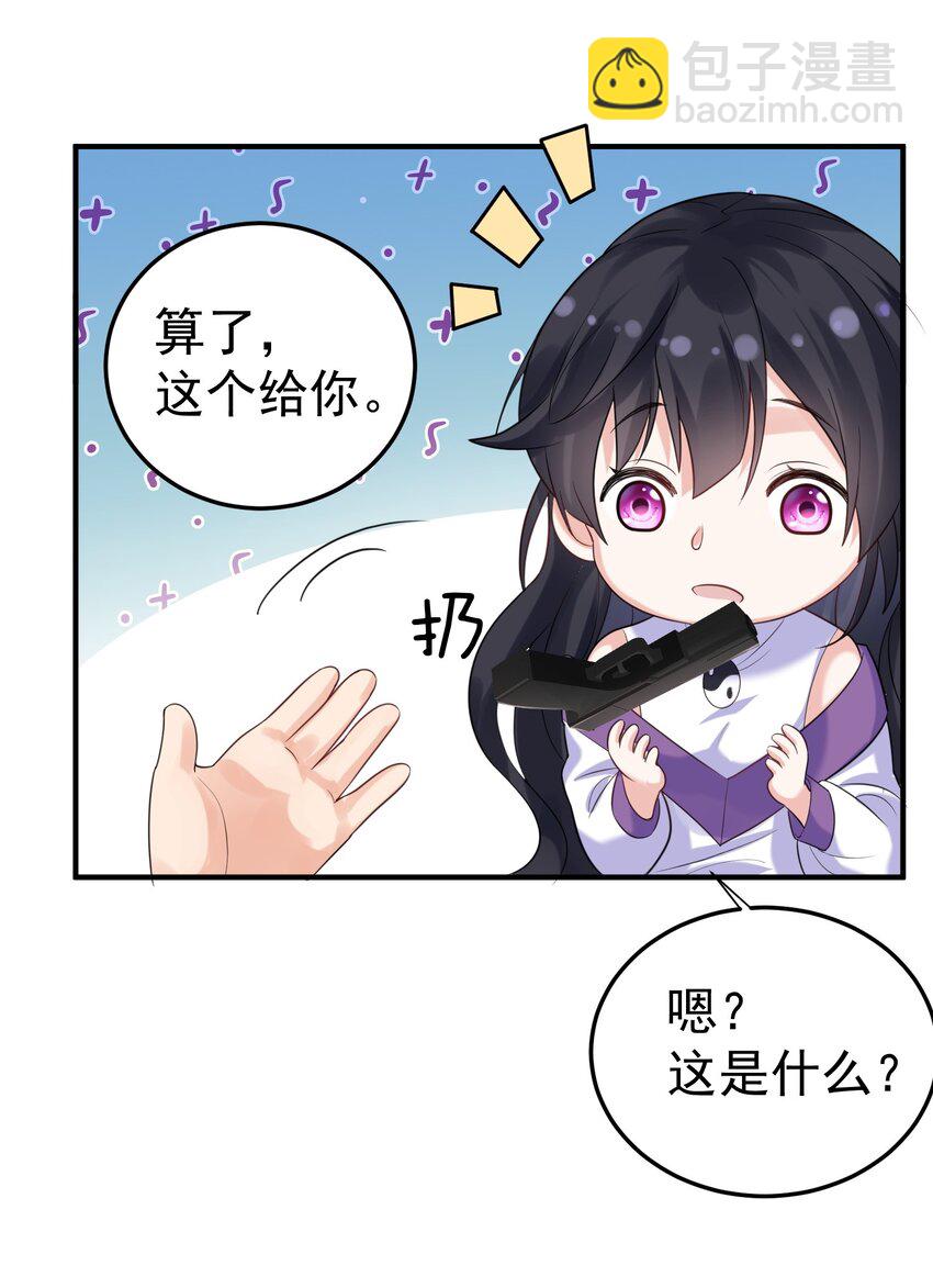 088 教你打手枪-第88话