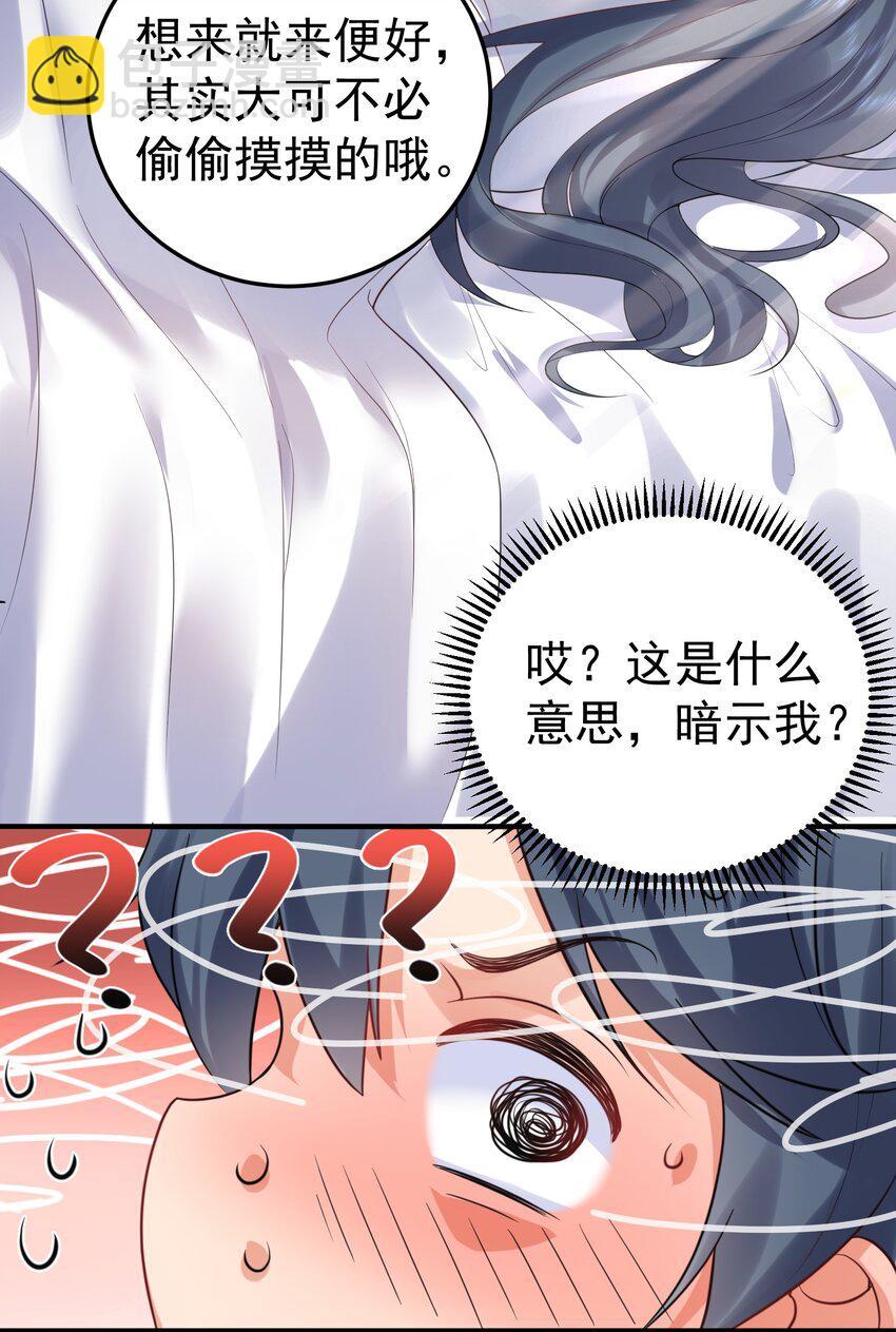 090 炼丹考核-第90话