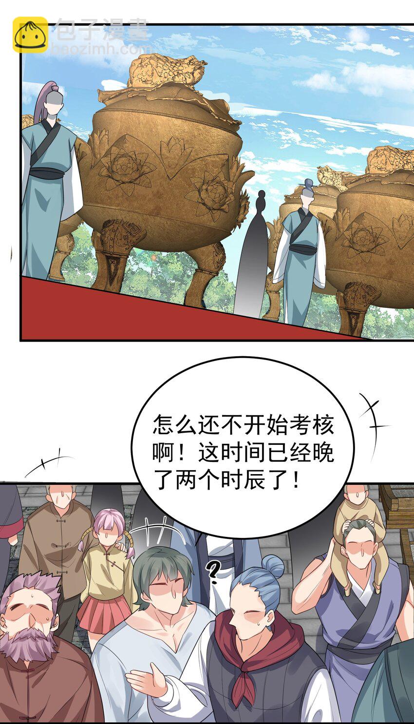 090 炼丹考核-第90话