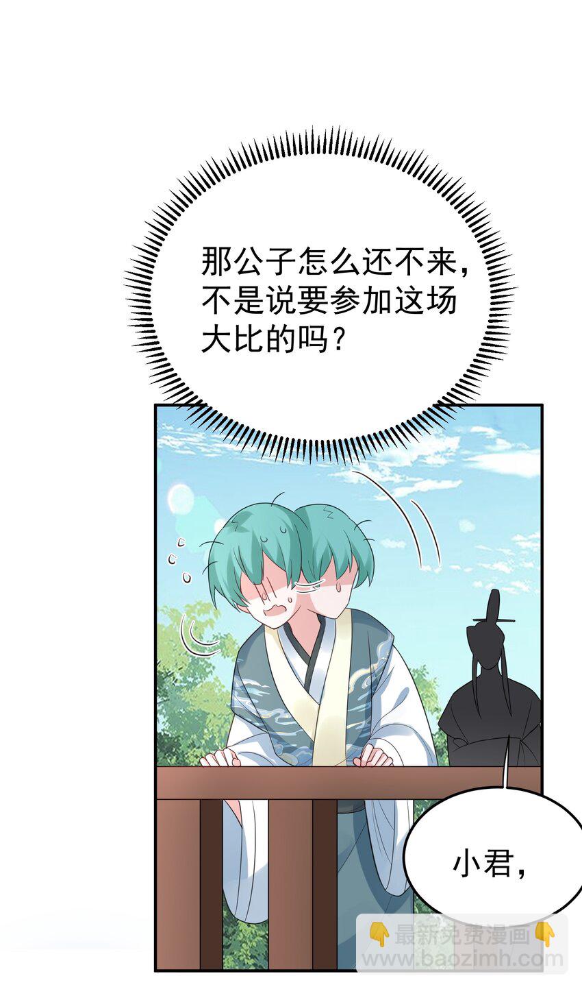 090 炼丹考核-第90话