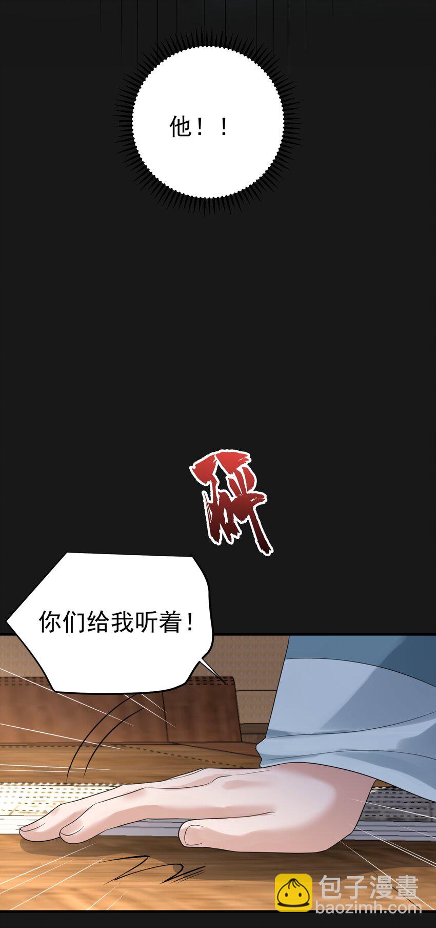 090 炼丹考核-第90话