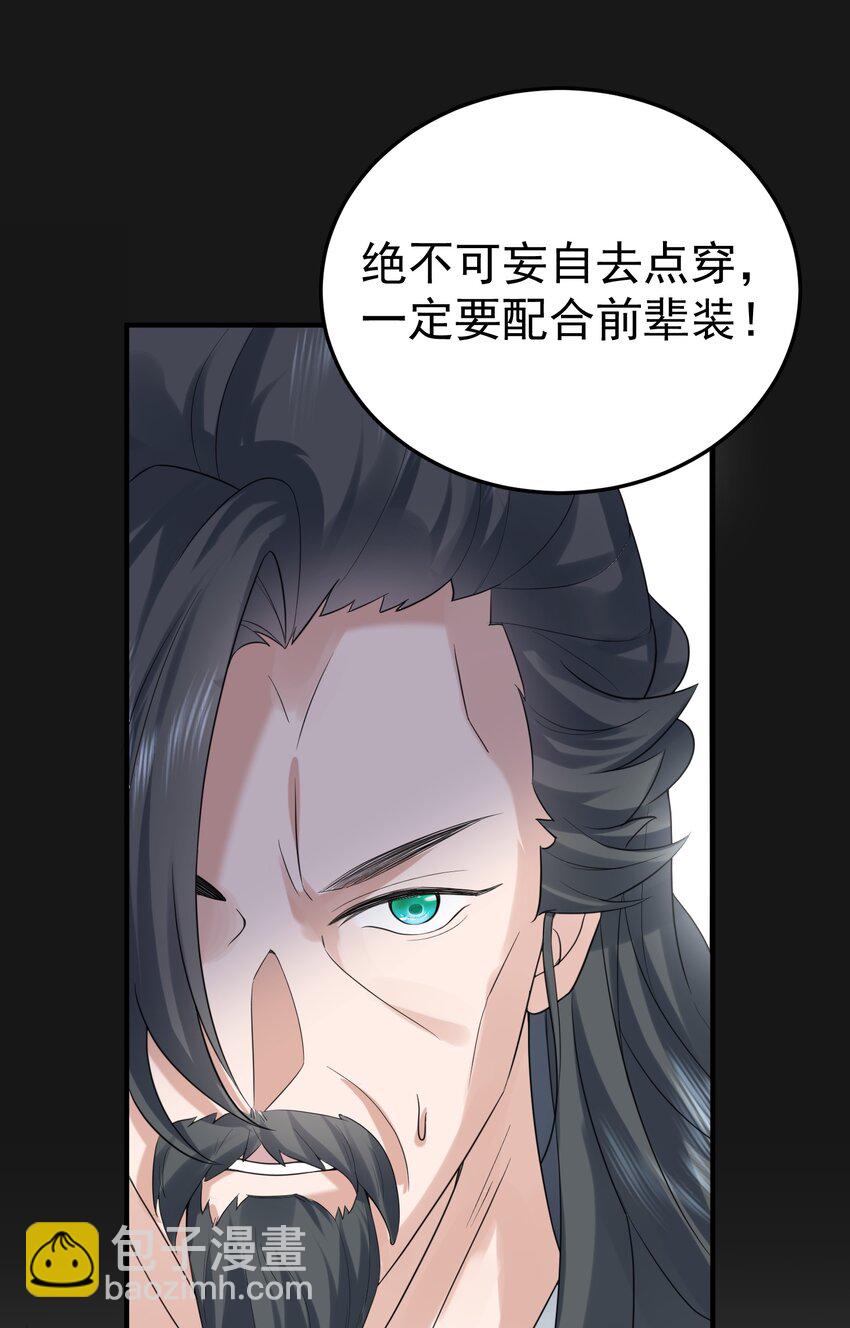 090 炼丹考核-第90话