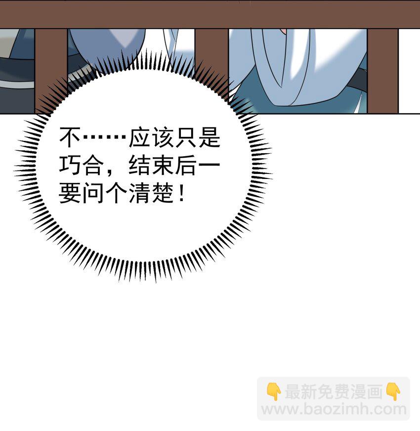 090 炼丹考核-第90话
