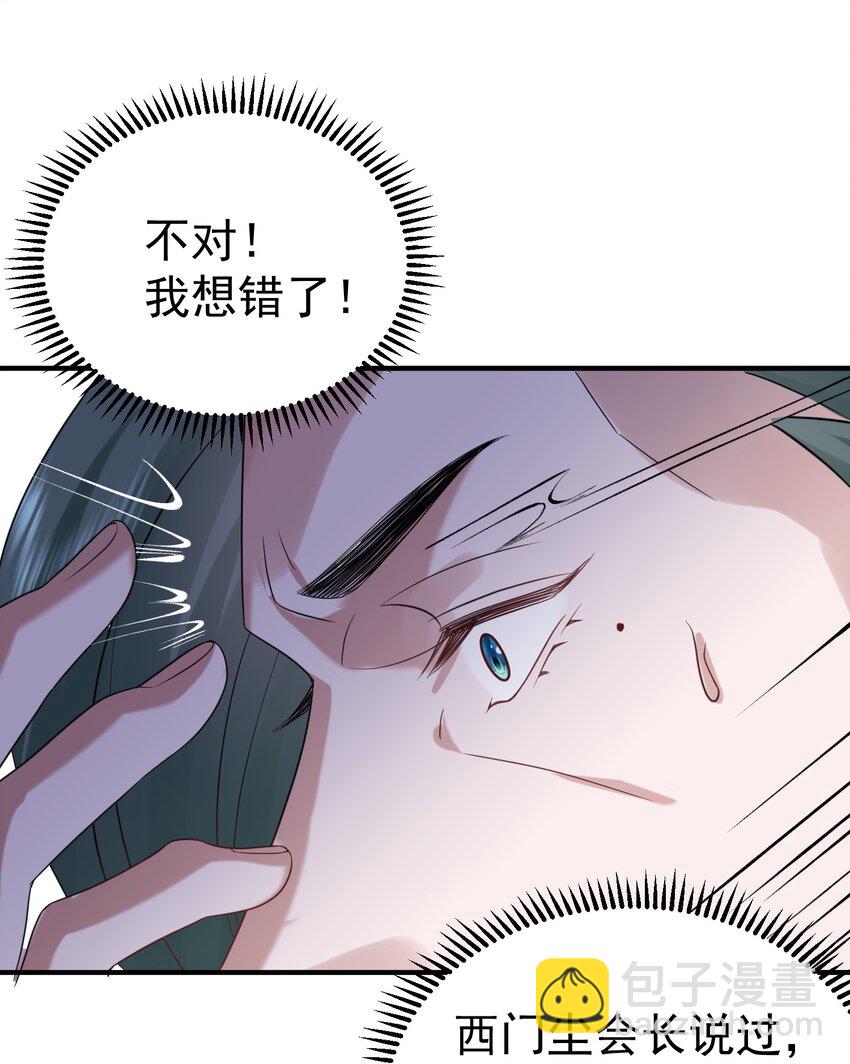 090 炼丹考核-第90话