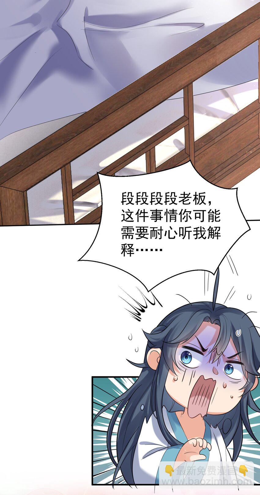 090 炼丹考核-第90话