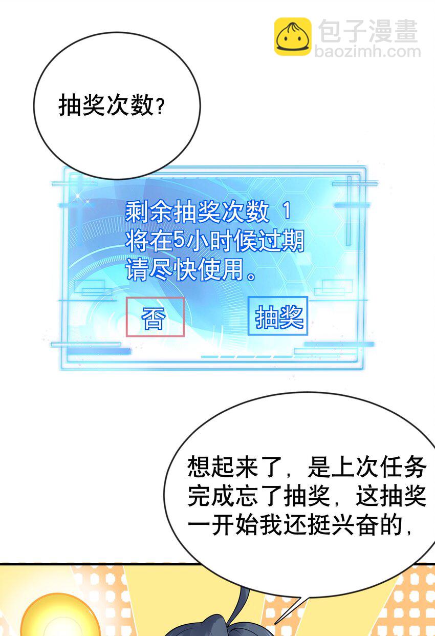 010 瑟瑟发抖的仙器-第10话
