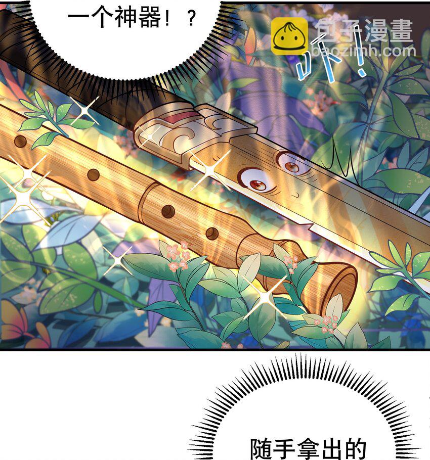 010 瑟瑟发抖的仙器-第10话