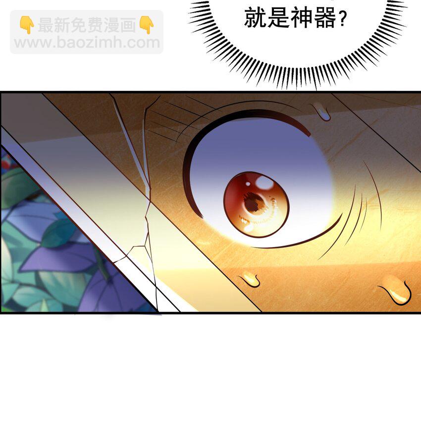 010 瑟瑟发抖的仙器-第10话