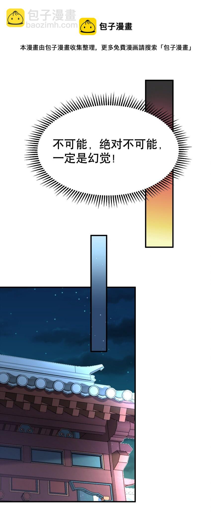 010 瑟瑟发抖的仙器-第10话