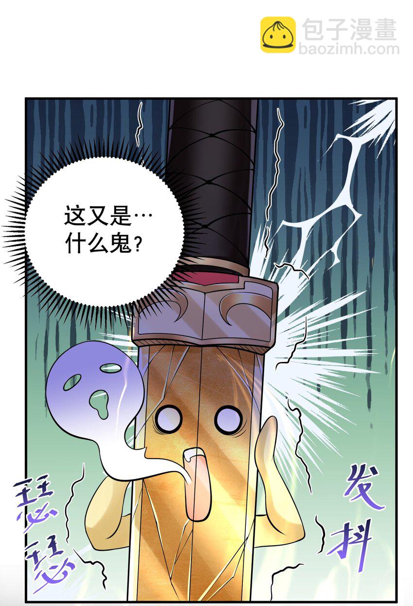 010 瑟瑟发抖的仙器-第10话