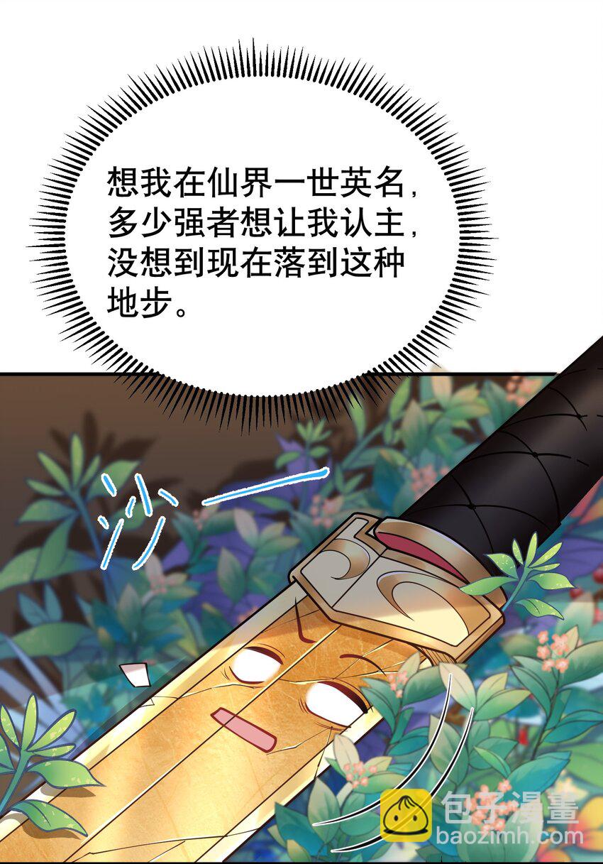 010 瑟瑟发抖的仙器-第10话