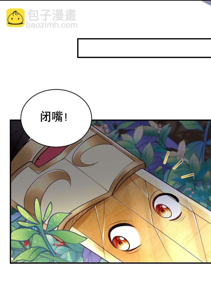 010 瑟瑟发抖的仙器-第10话