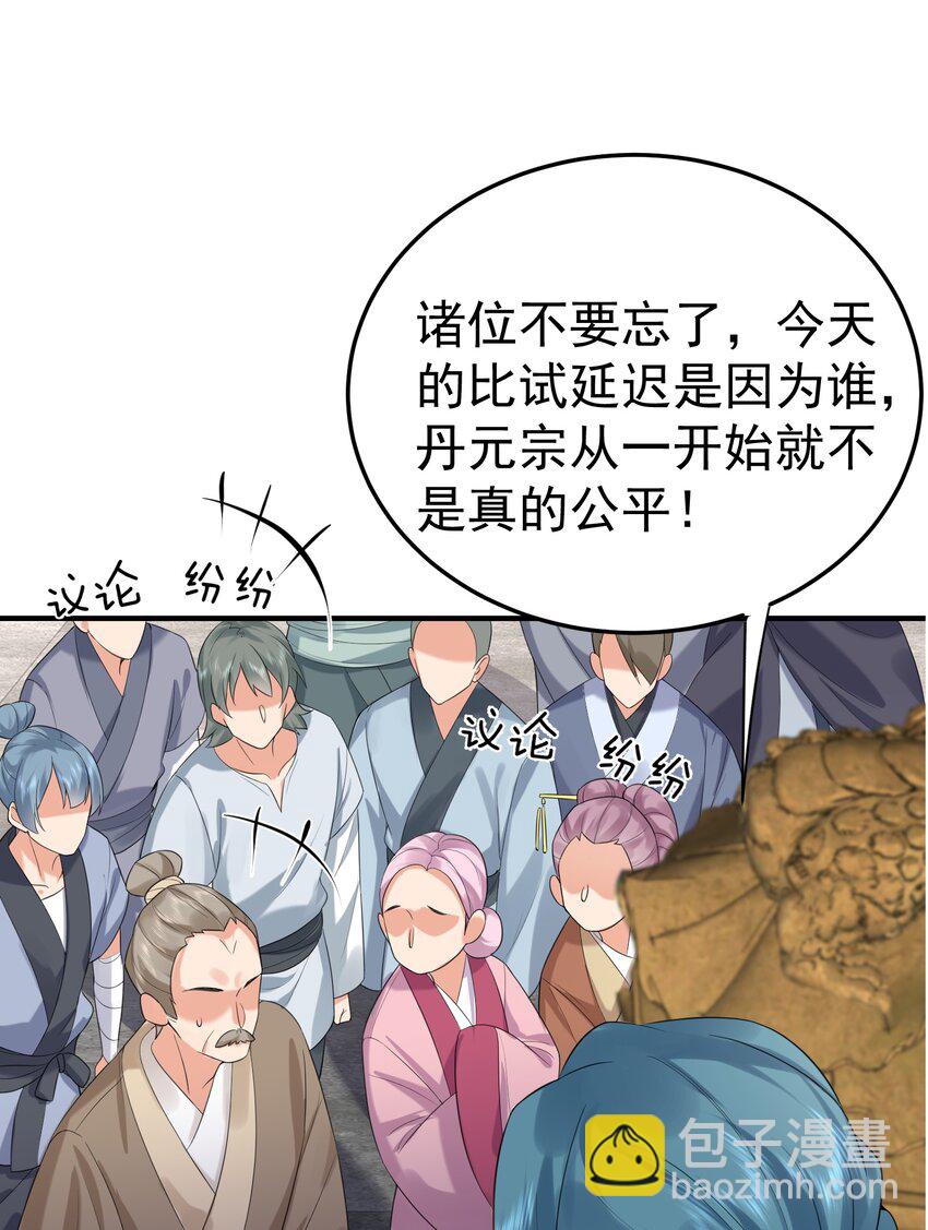 092 他在作弊！-第92话