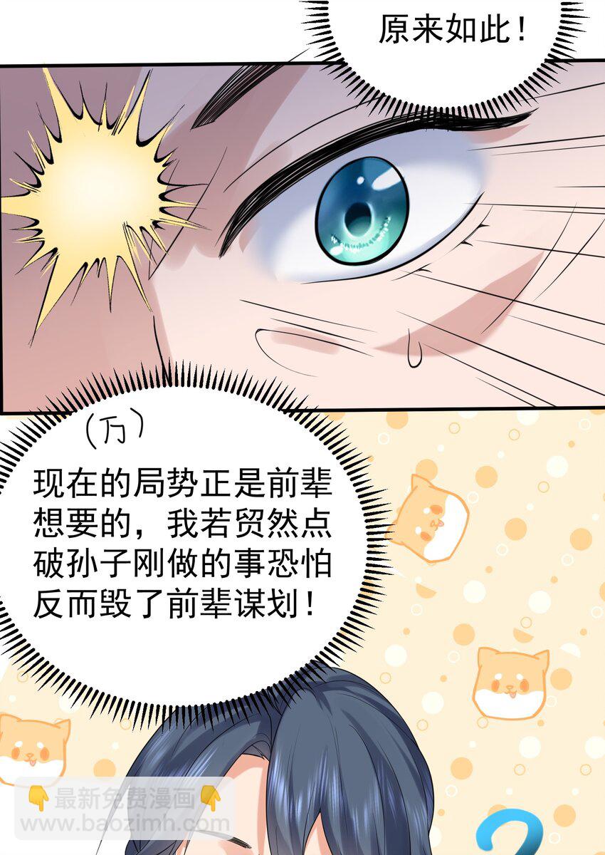 092 他在作弊！-第92话