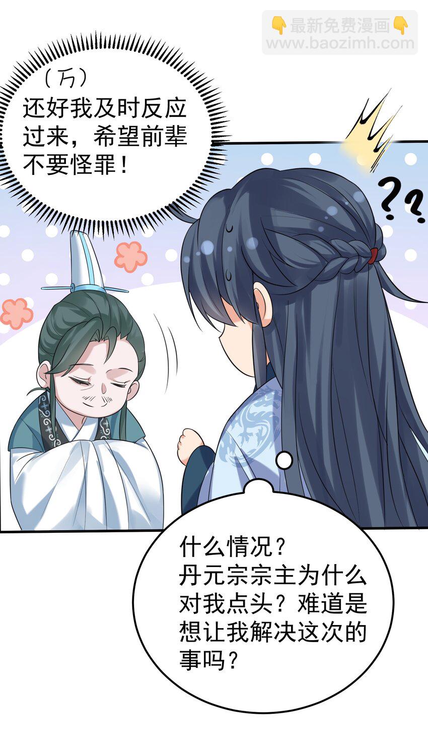 092 他在作弊！-第92话