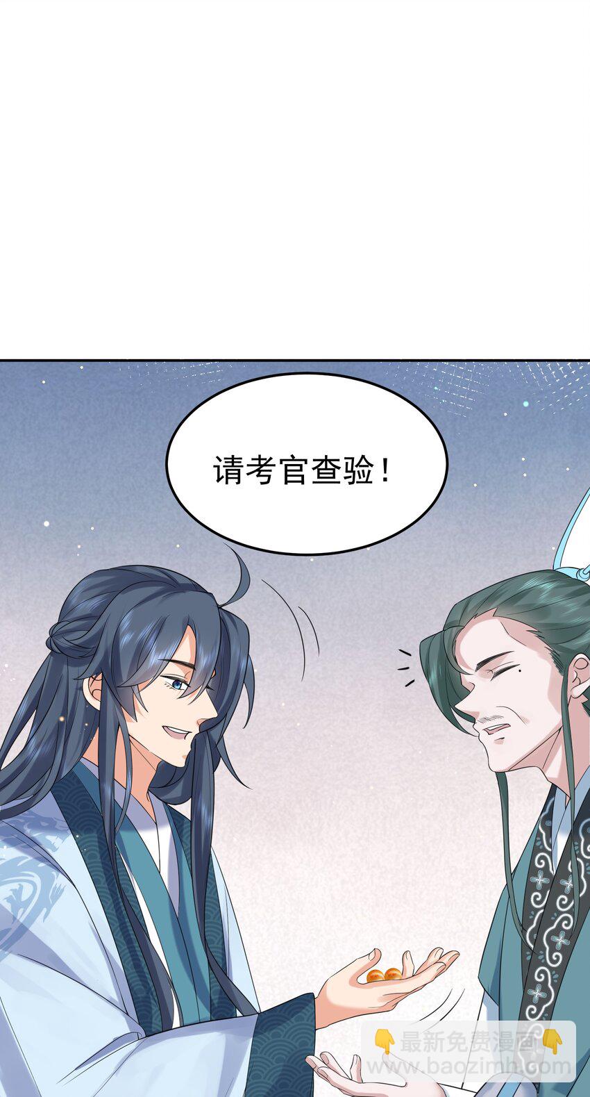 092 他在作弊！-第92话