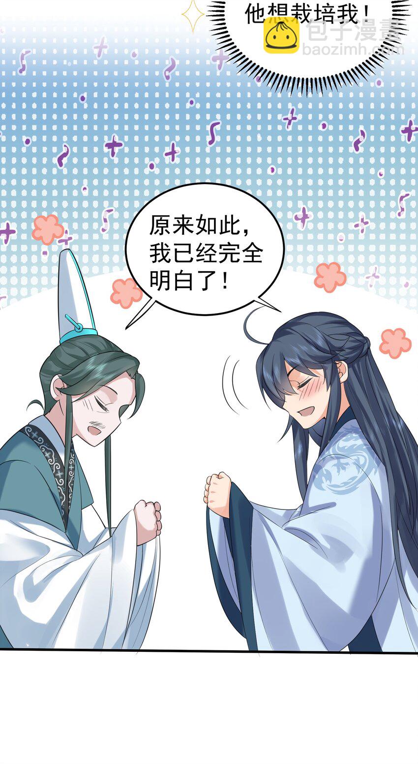 092 他在作弊！-第92话