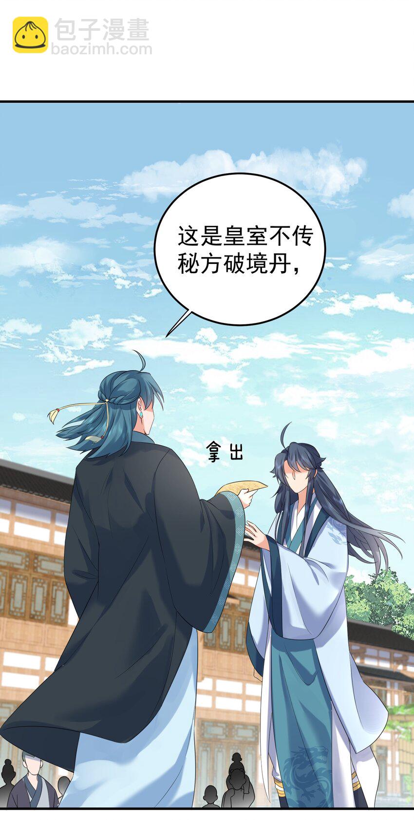 092 他在作弊！-第92话