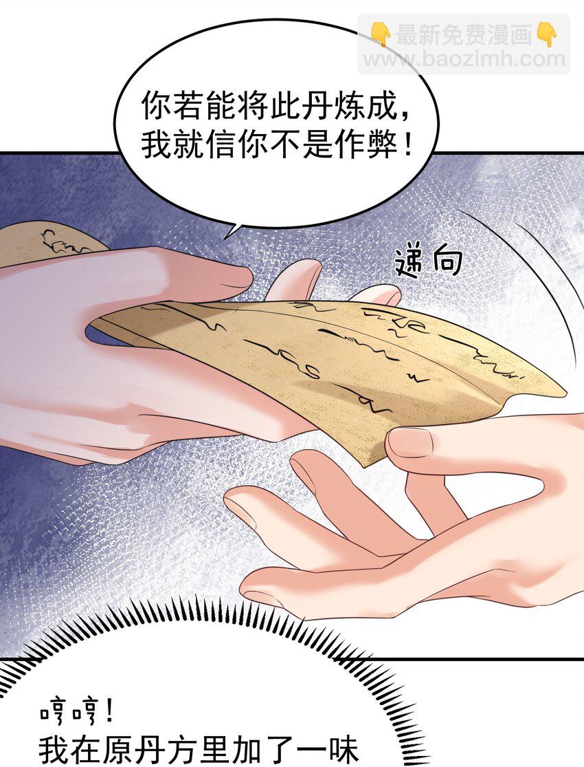 092 他在作弊！-第92话