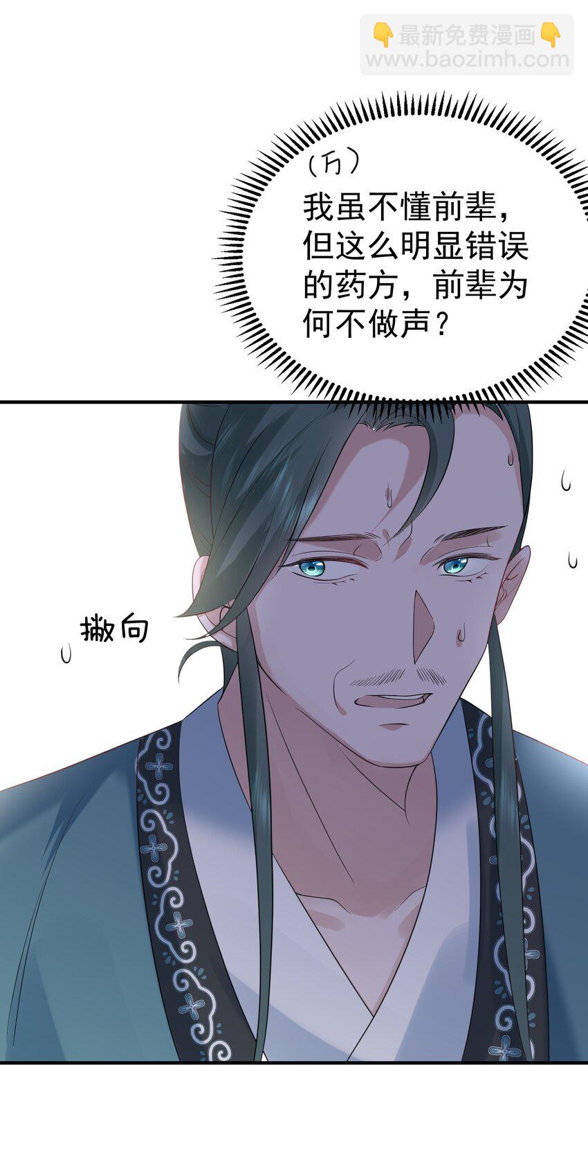 092 他在作弊！-第92话