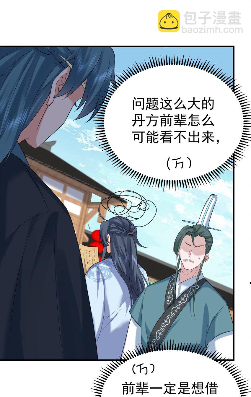 092 他在作弊！-第92话