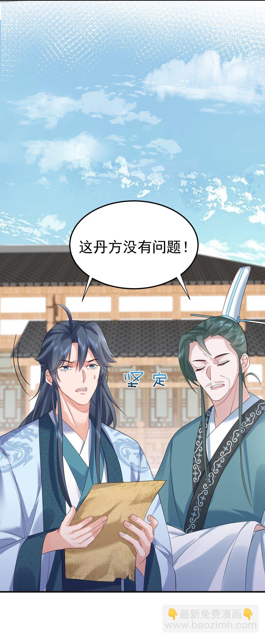 092 他在作弊！-第92话