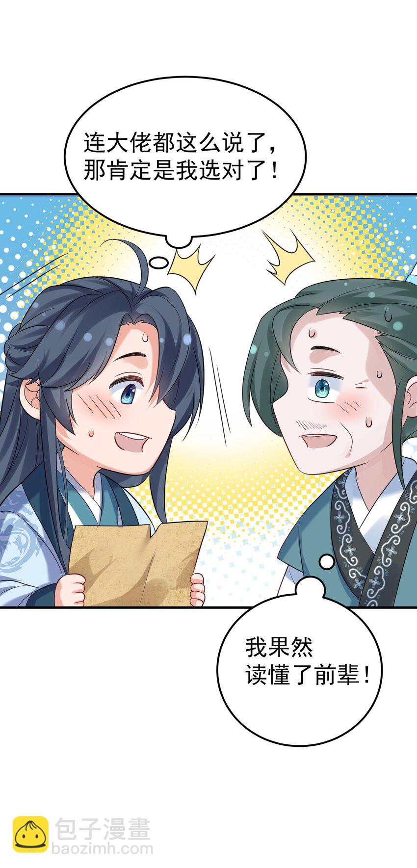 092 他在作弊！-第92话