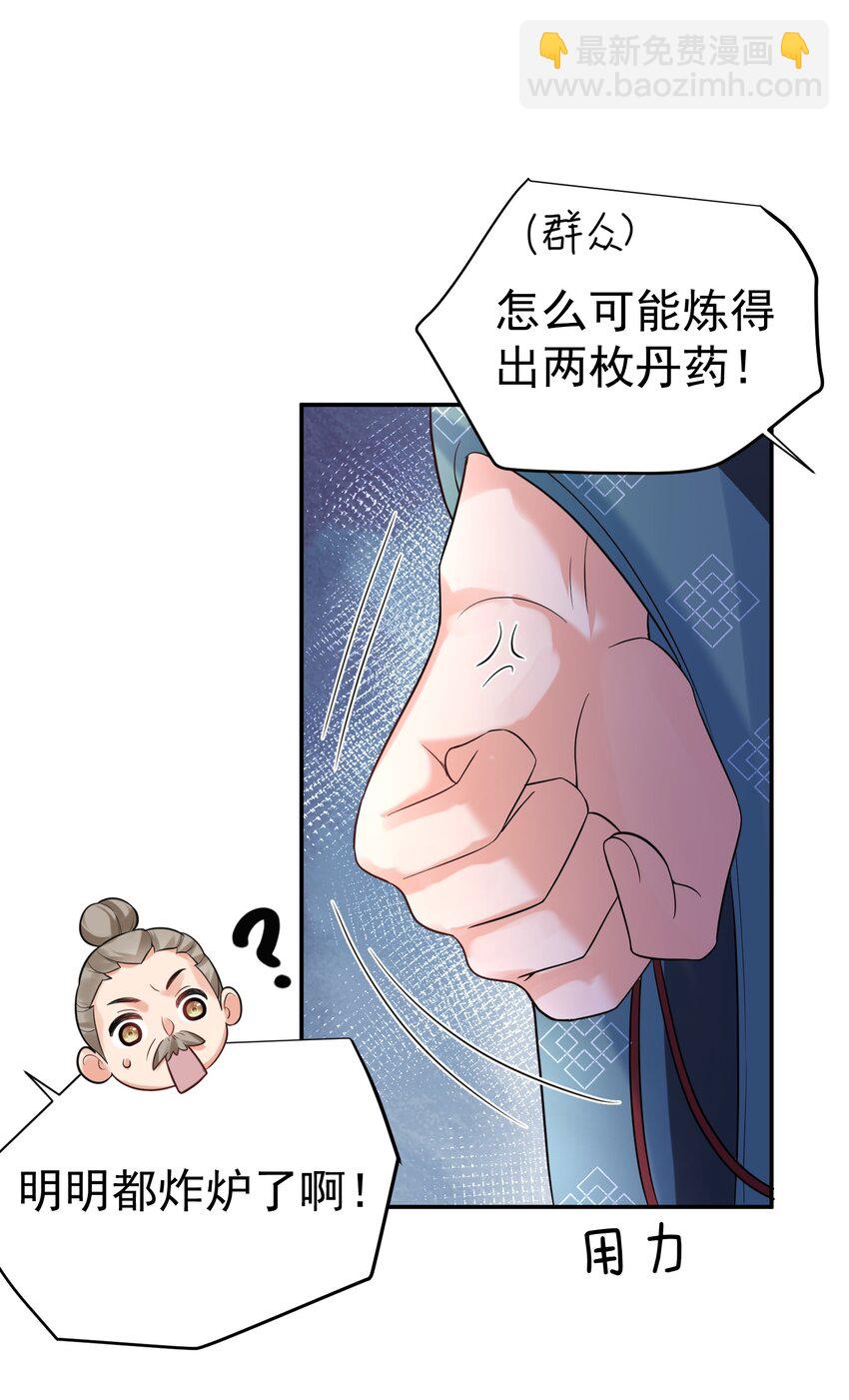 092 他在作弊！-第92话